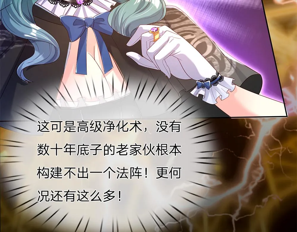 第47话 完蛋了 第74页