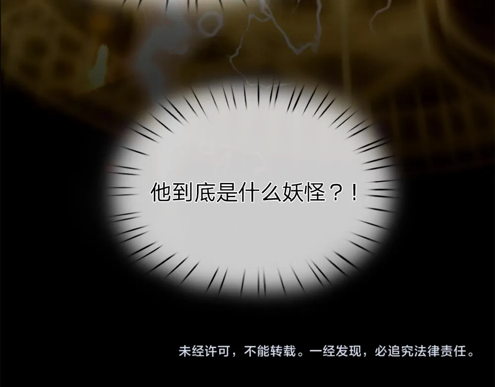 第47话 完蛋了 第75页