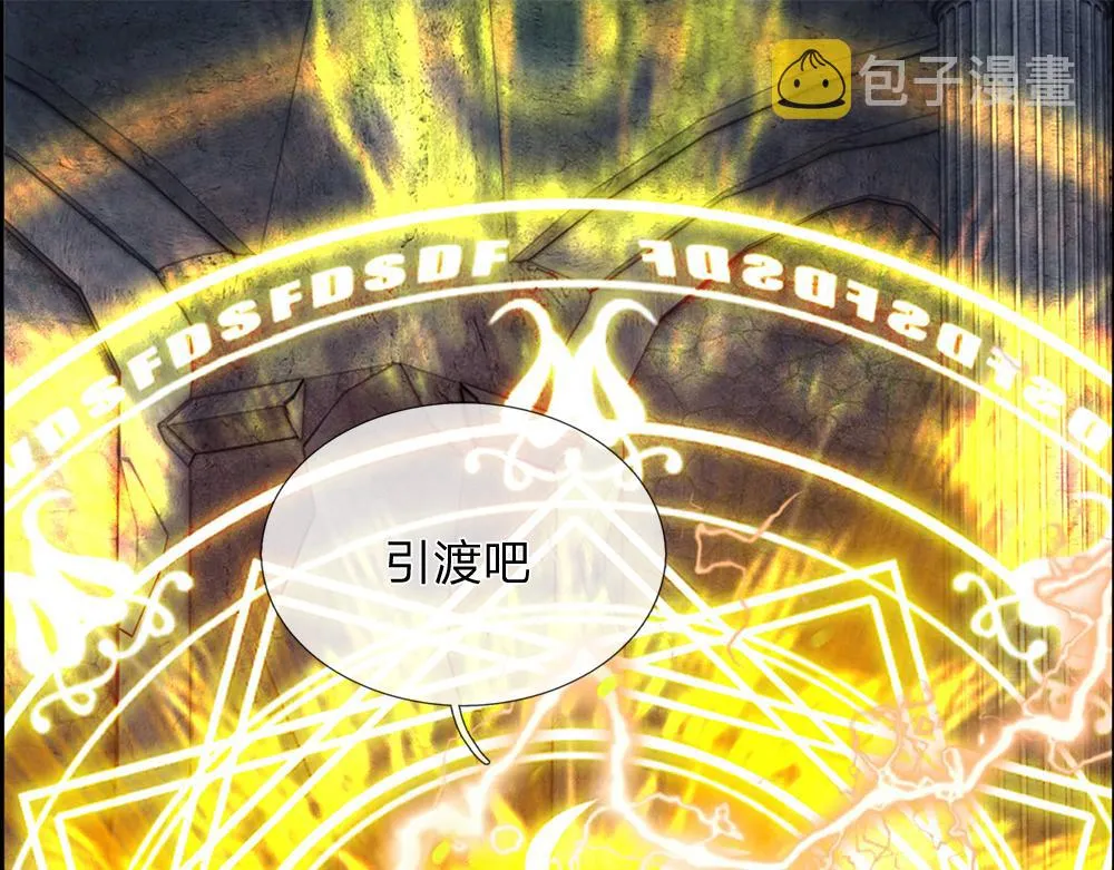 第48话 有亿点点帅 第4页