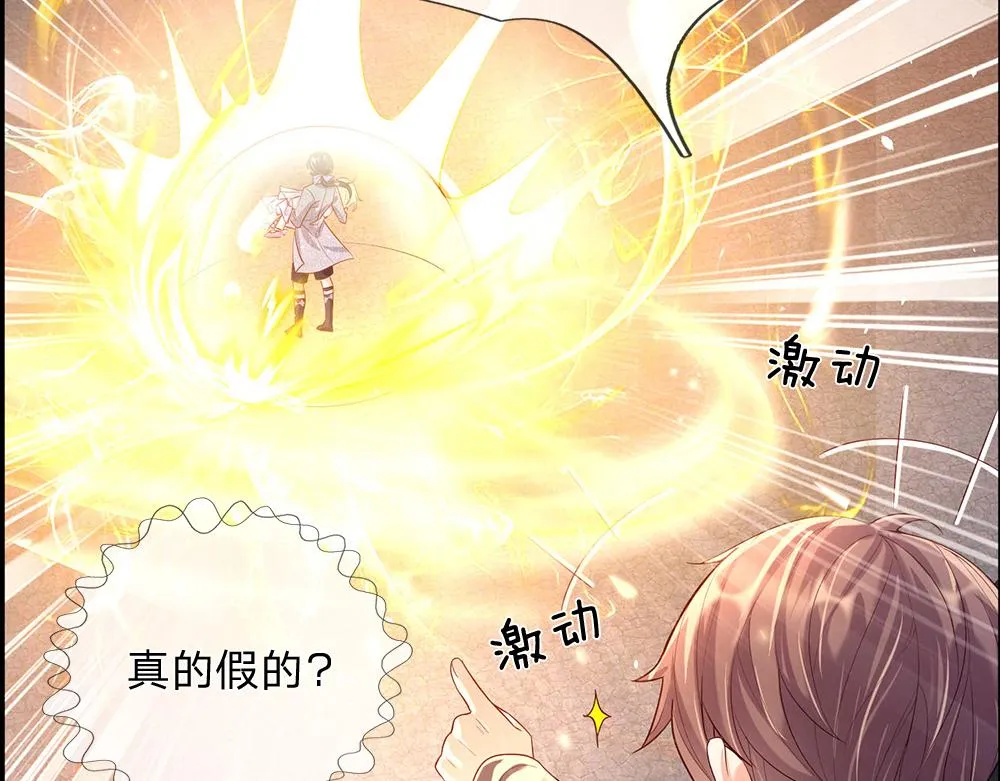 第48话 有亿点点帅 第10页