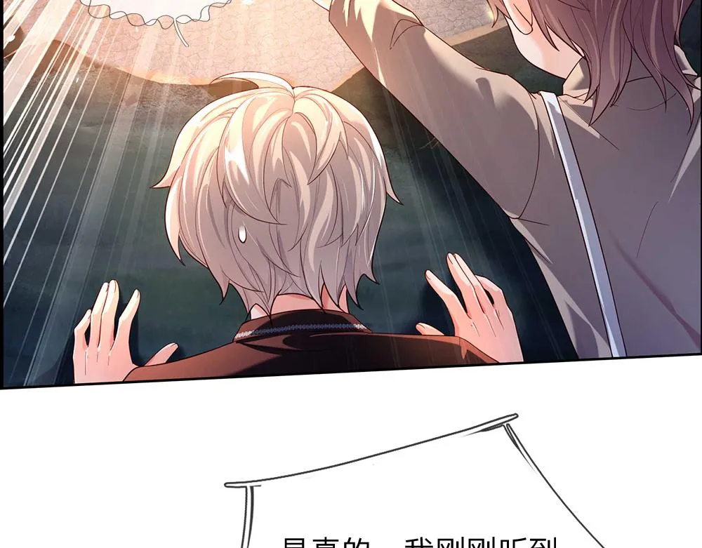 第48话 有亿点点帅 第11页
