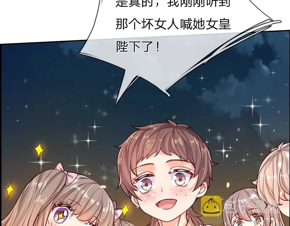 第48话 有亿点点帅 第12页