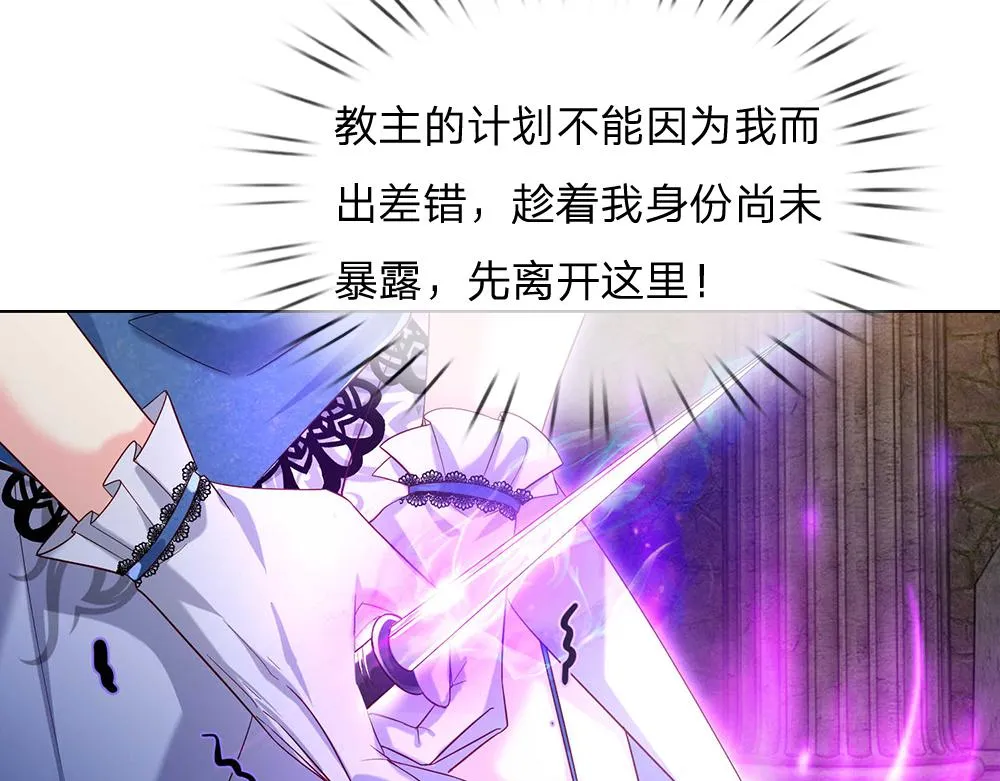 第48话 有亿点点帅 第20页