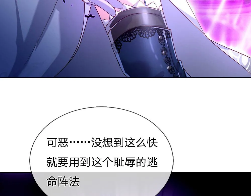 第48话 有亿点点帅 第21页