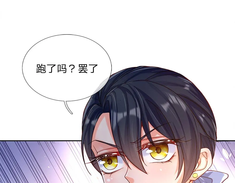 第48话 有亿点点帅 第28页