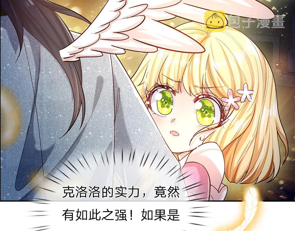 第48话 有亿点点帅 第32页