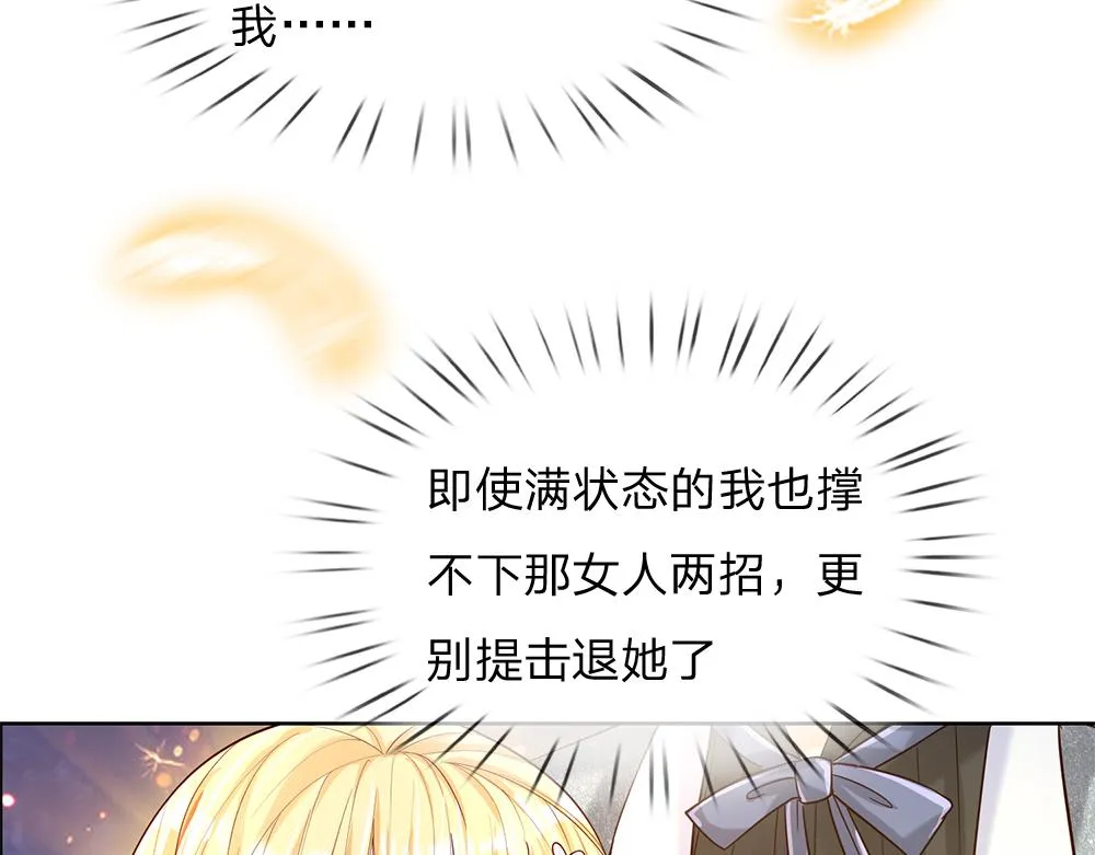 第48话 有亿点点帅 第33页