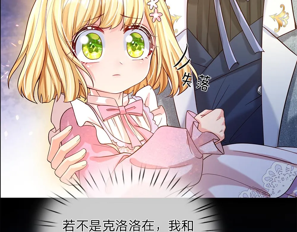 第48话 有亿点点帅 第34页