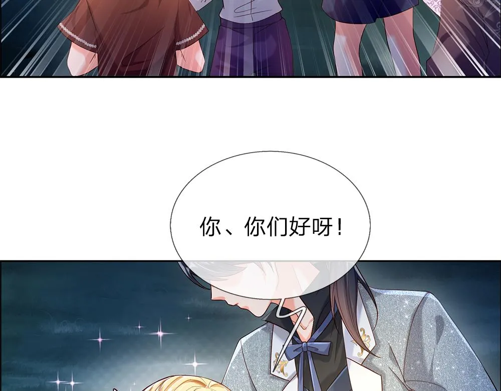 第48话 有亿点点帅 第41页