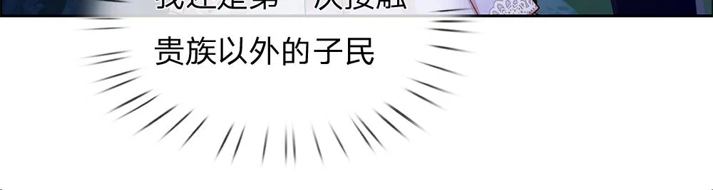 第48话 有亿点点帅 第43页