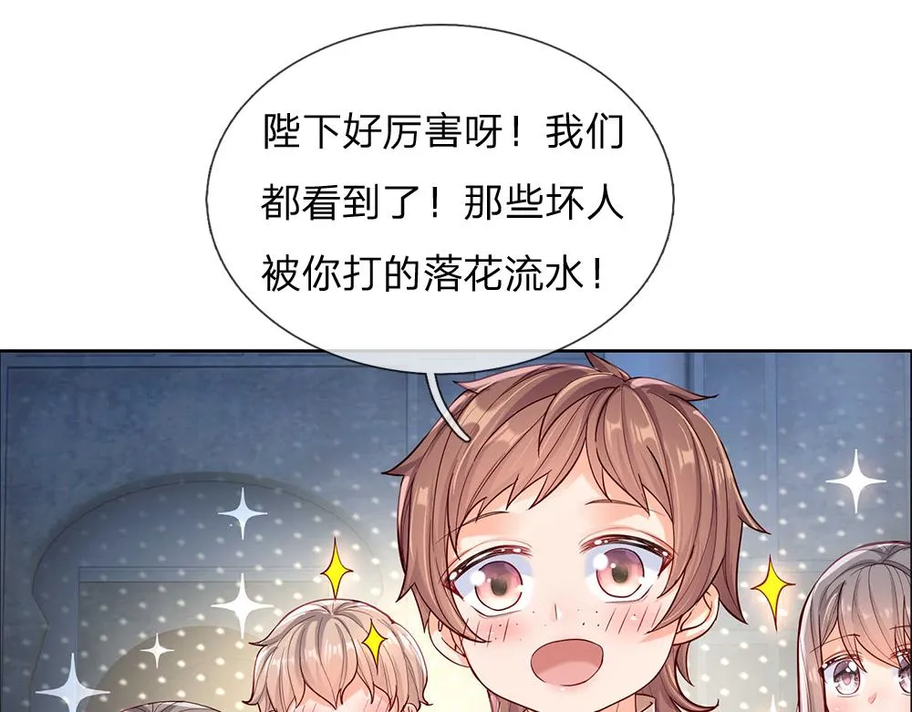 第48话 有亿点点帅 第44页