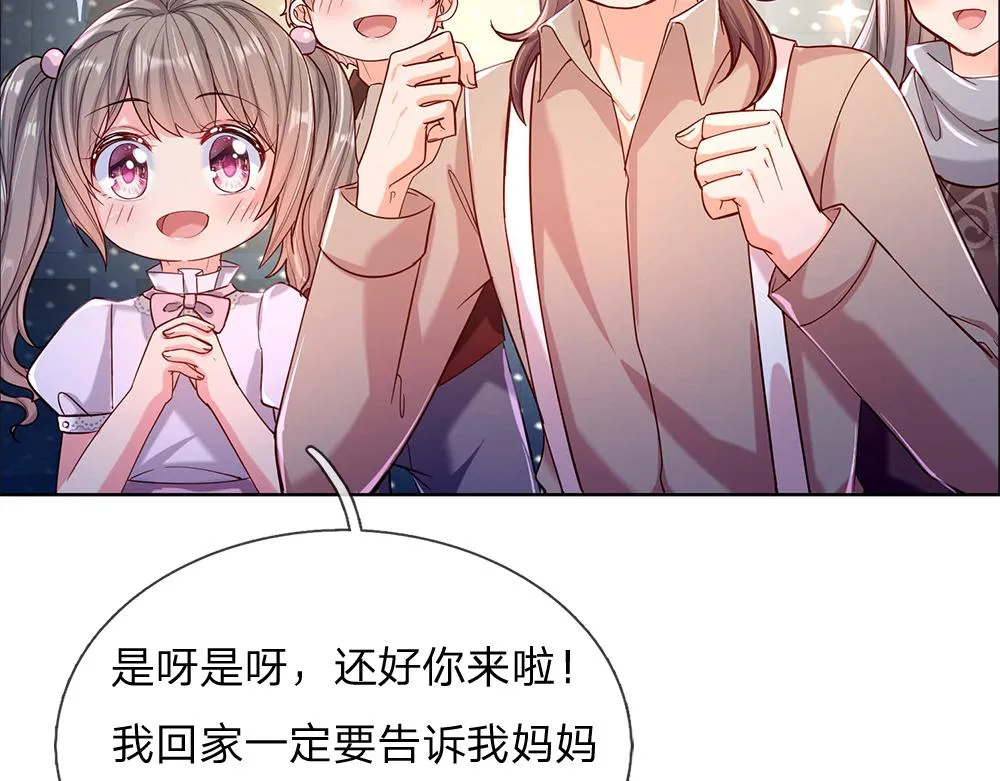 第48话 有亿点点帅 第45页