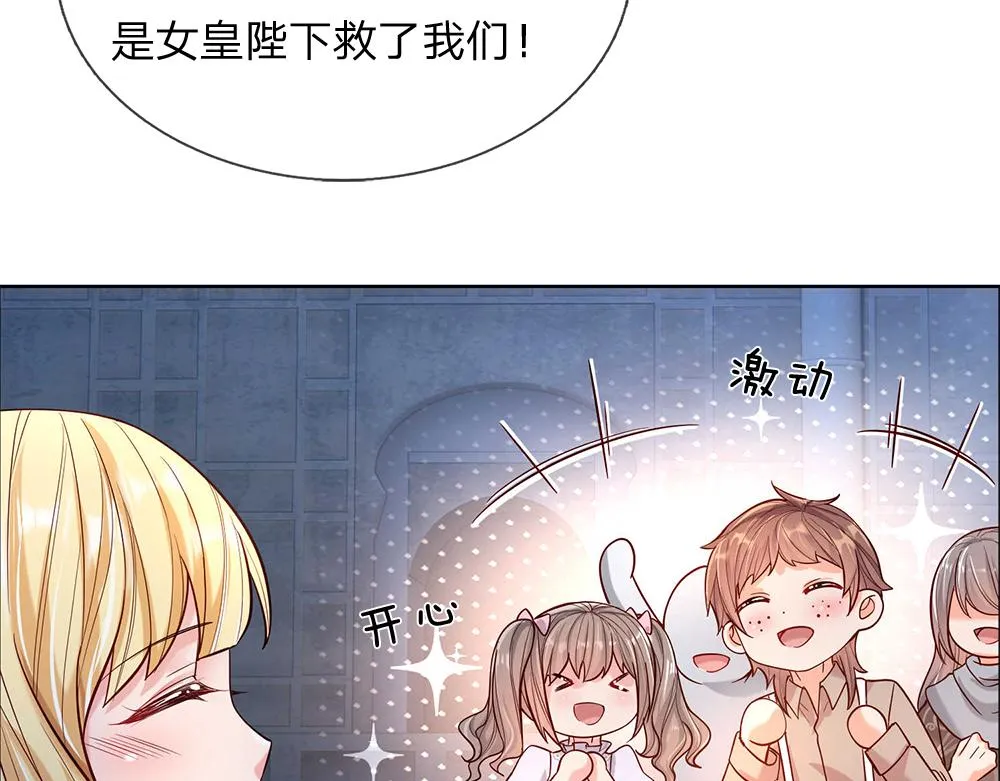 第48话 有亿点点帅 第46页