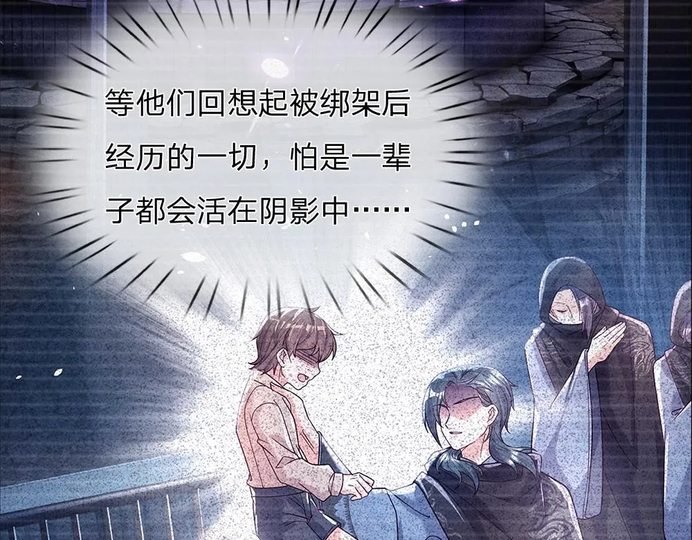 第48话 有亿点点帅 第50页