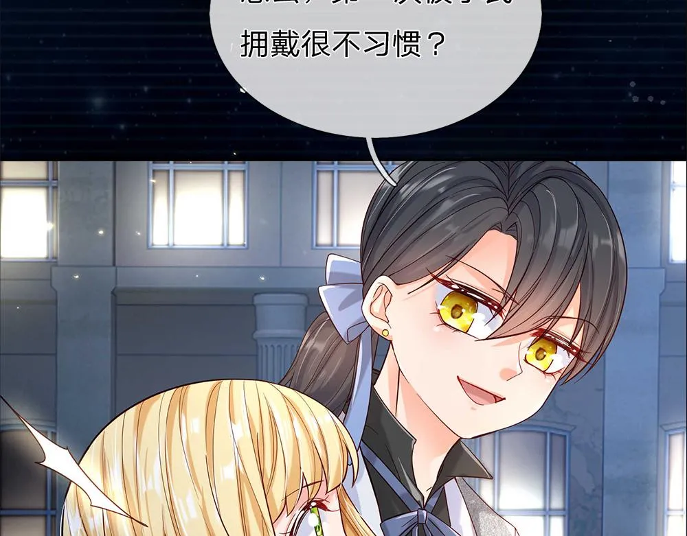 第48话 有亿点点帅 第52页