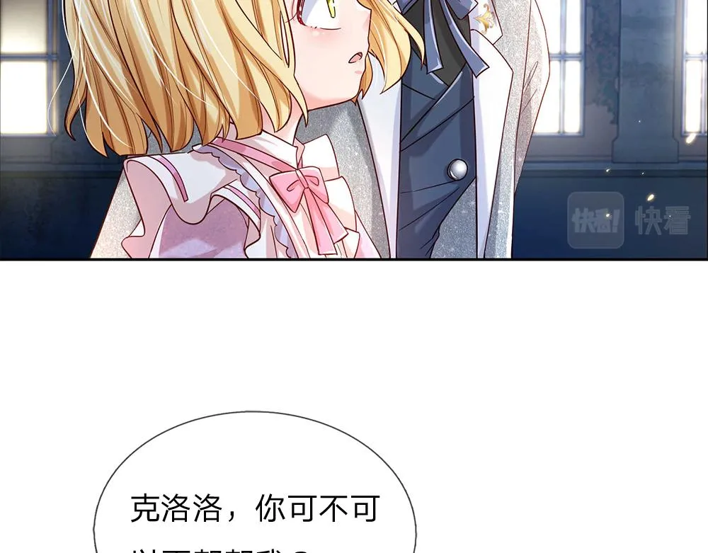 第48话 有亿点点帅 第53页