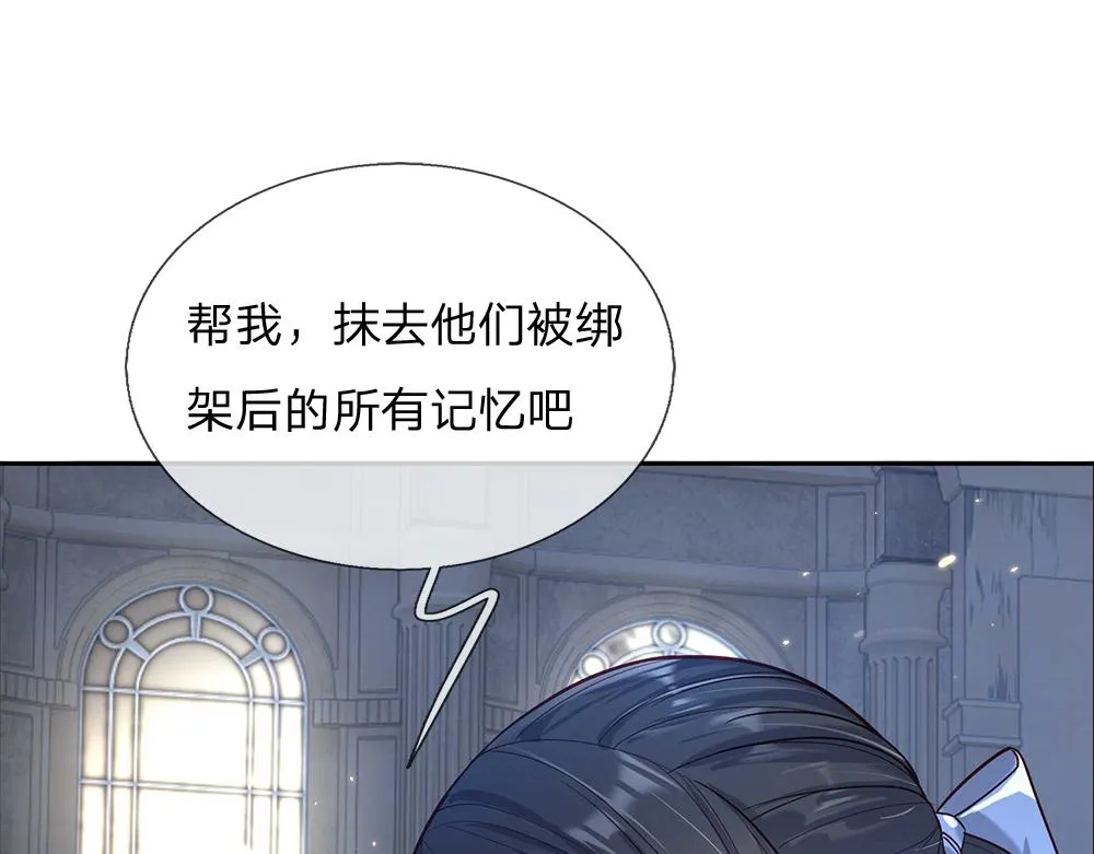 第48话 有亿点点帅 第55页