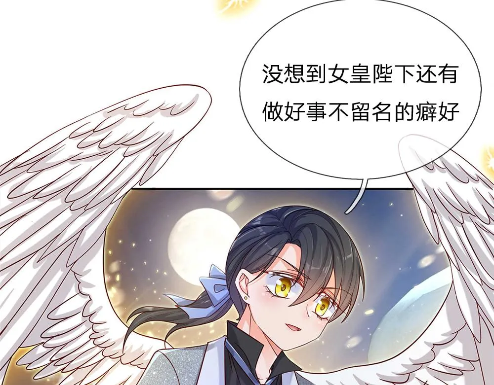第48话 有亿点点帅 第60页
