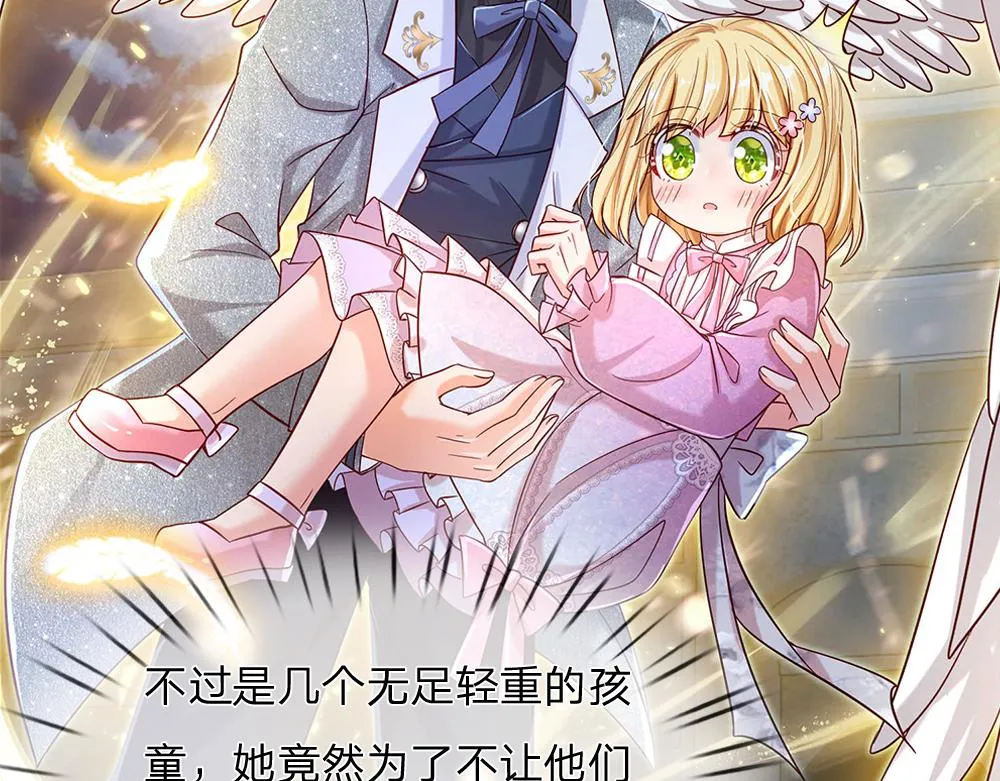 第48话 有亿点点帅 第61页