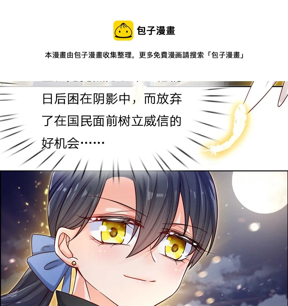 第48话 有亿点点帅 第62页