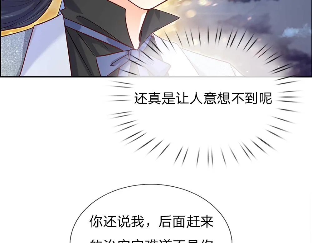 第48话 有亿点点帅 第63页