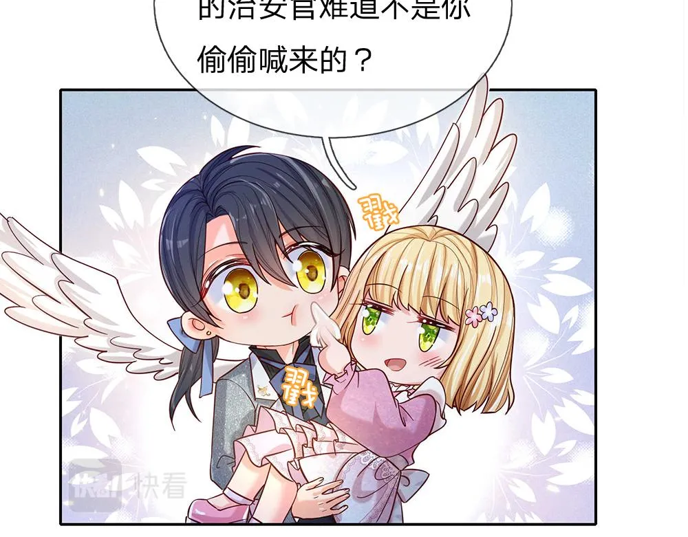 第48话 有亿点点帅 第64页