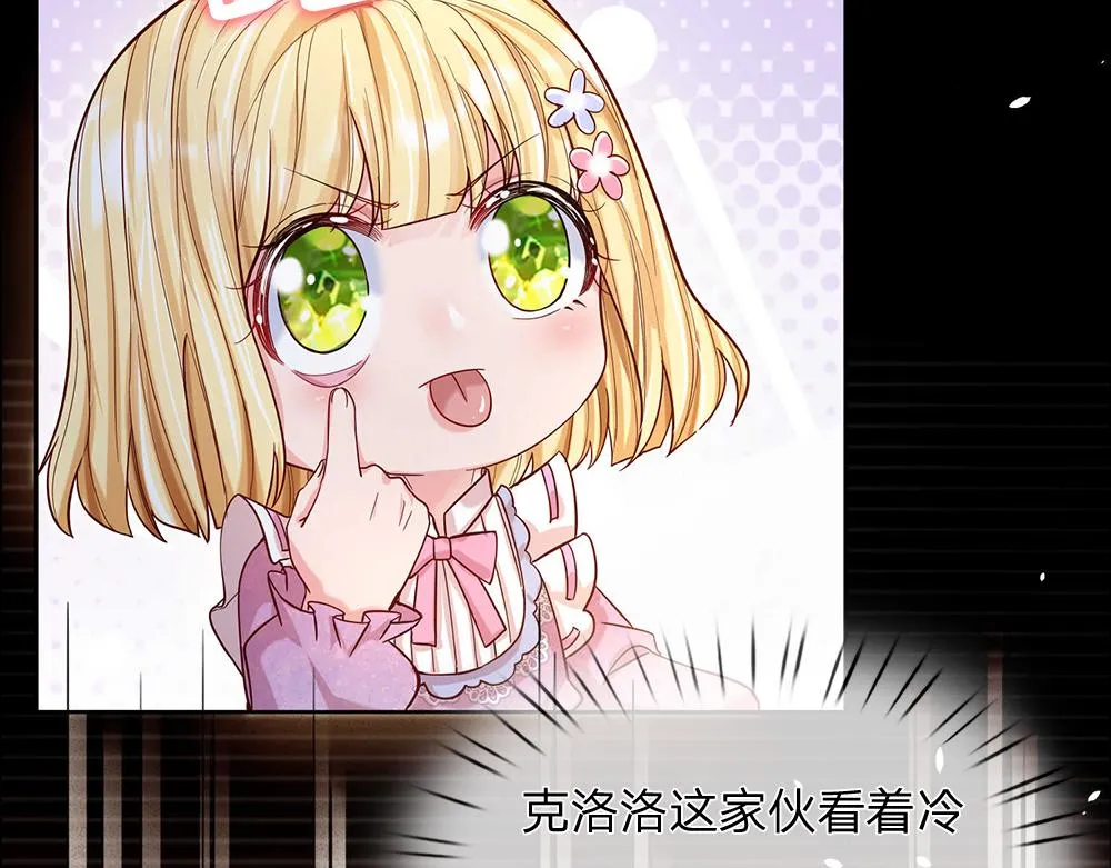 第48话 有亿点点帅 第67页
