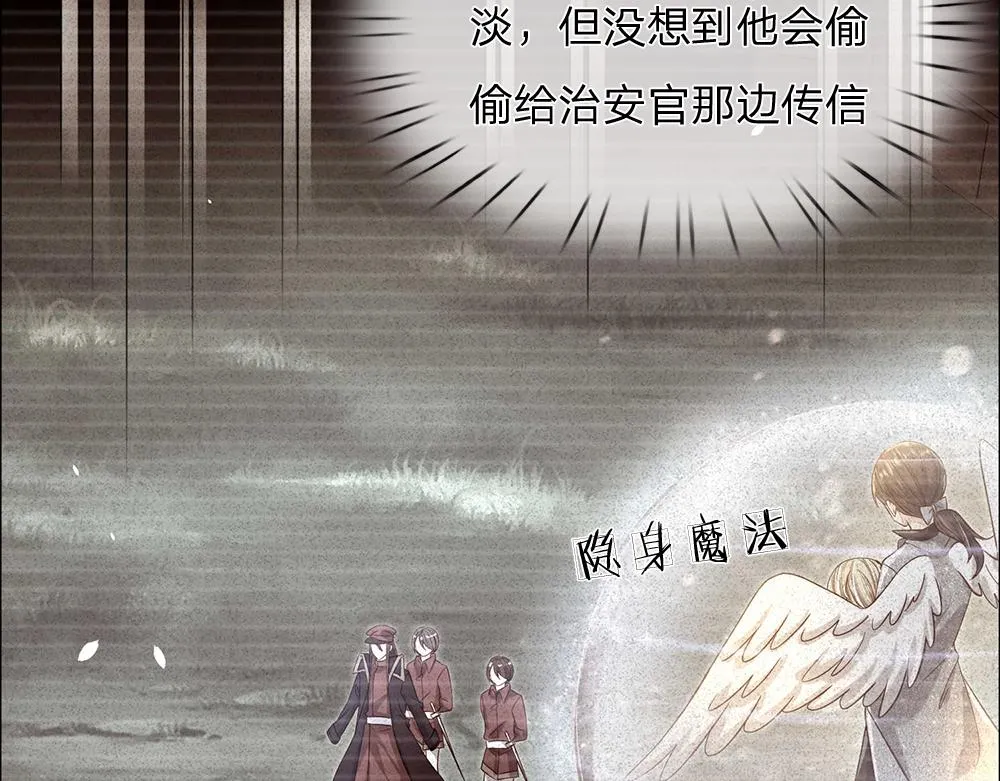 第48话 有亿点点帅 第68页