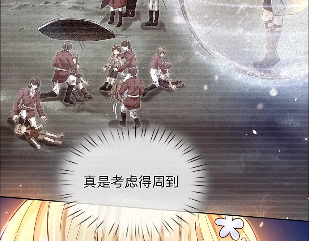 第48话 有亿点点帅 第69页