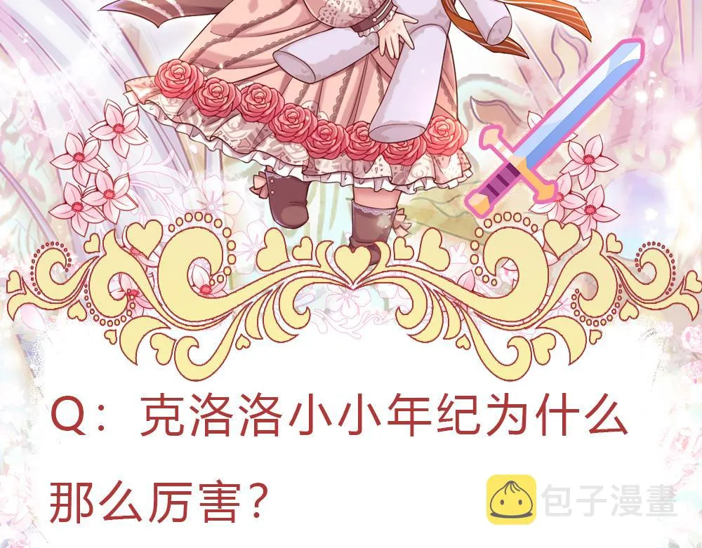 第48话 有亿点点帅 第74页