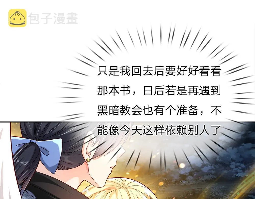第49话 退位吧，陛下 第4页