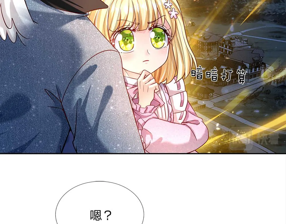 第49话 退位吧，陛下 第5页