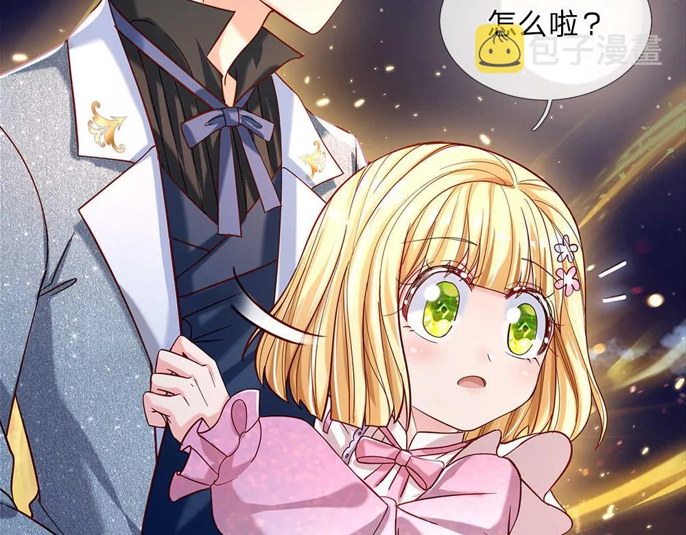 第49话 退位吧，陛下 第7页