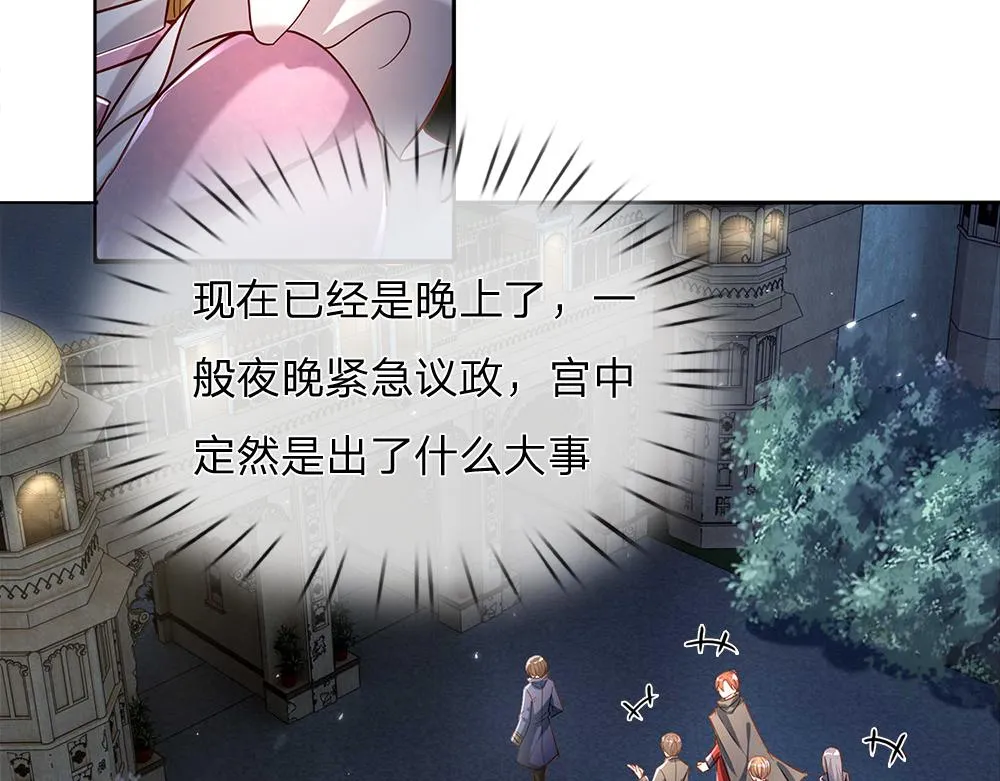 第49话 退位吧，陛下 第9页