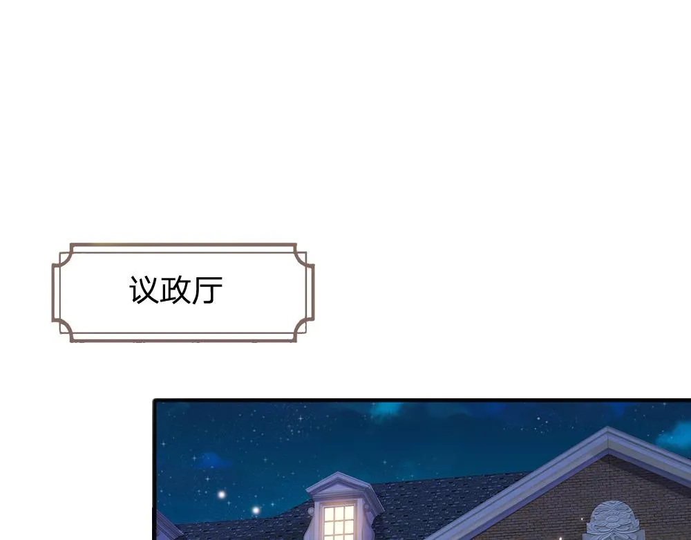 第49话 退位吧，陛下 第14页