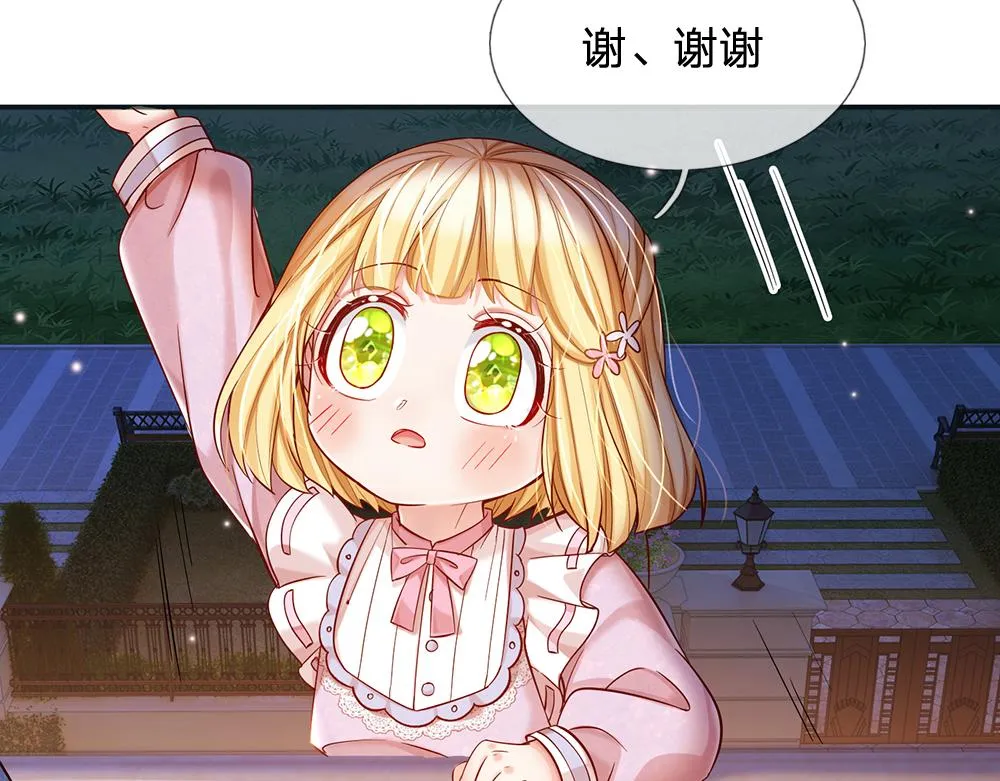 第49话 退位吧，陛下 第22页