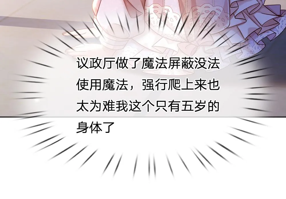 第49话 退位吧，陛下 第25页