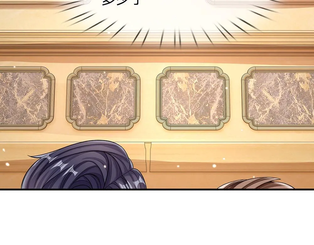 第49话 退位吧，陛下 第28页