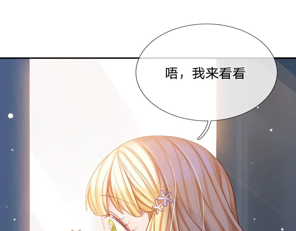 第49话 退位吧，陛下 第29页