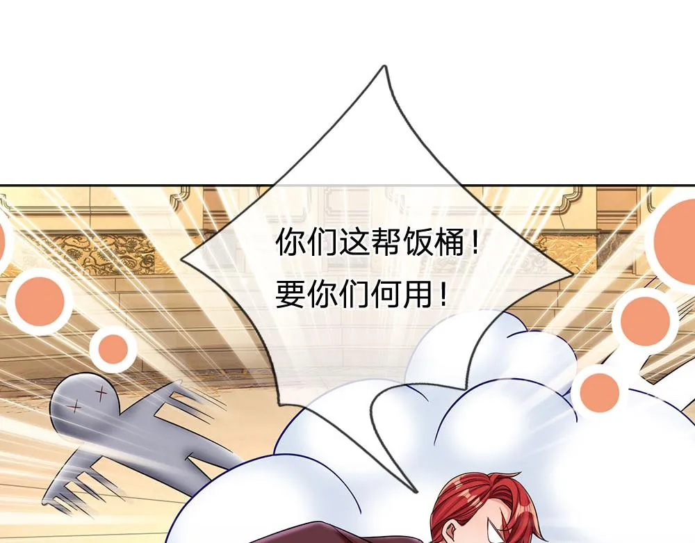 第49话 退位吧，陛下 第35页