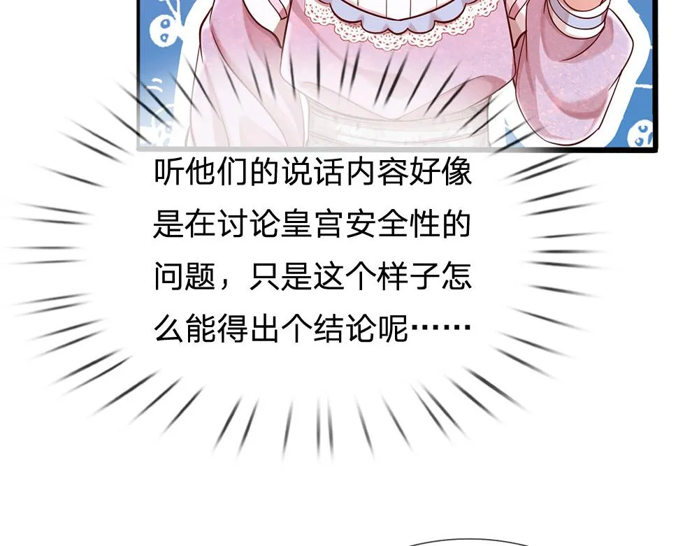 第49话 退位吧，陛下 第38页