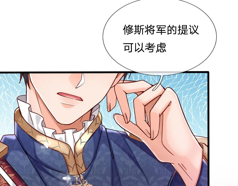 第49话 退位吧，陛下 第39页