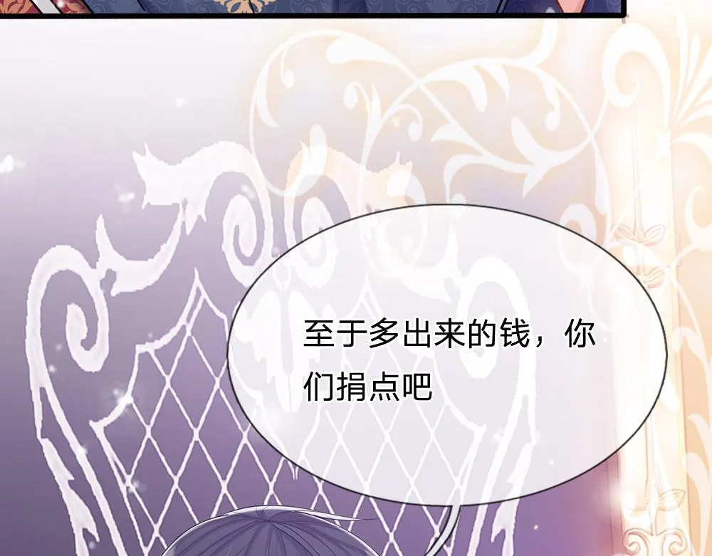 第49话 退位吧，陛下 第40页