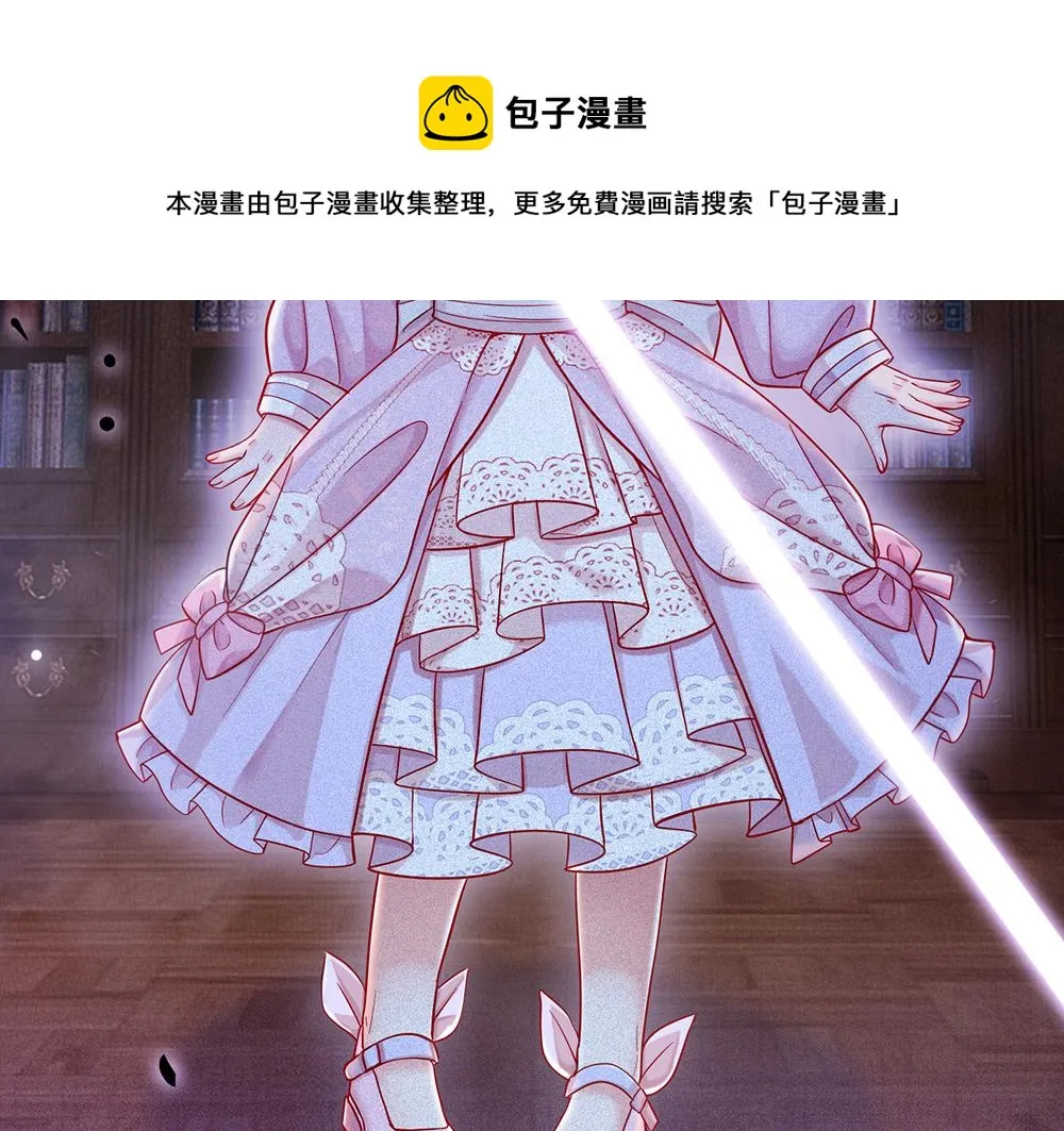 第49话 退位吧，陛下 第47页