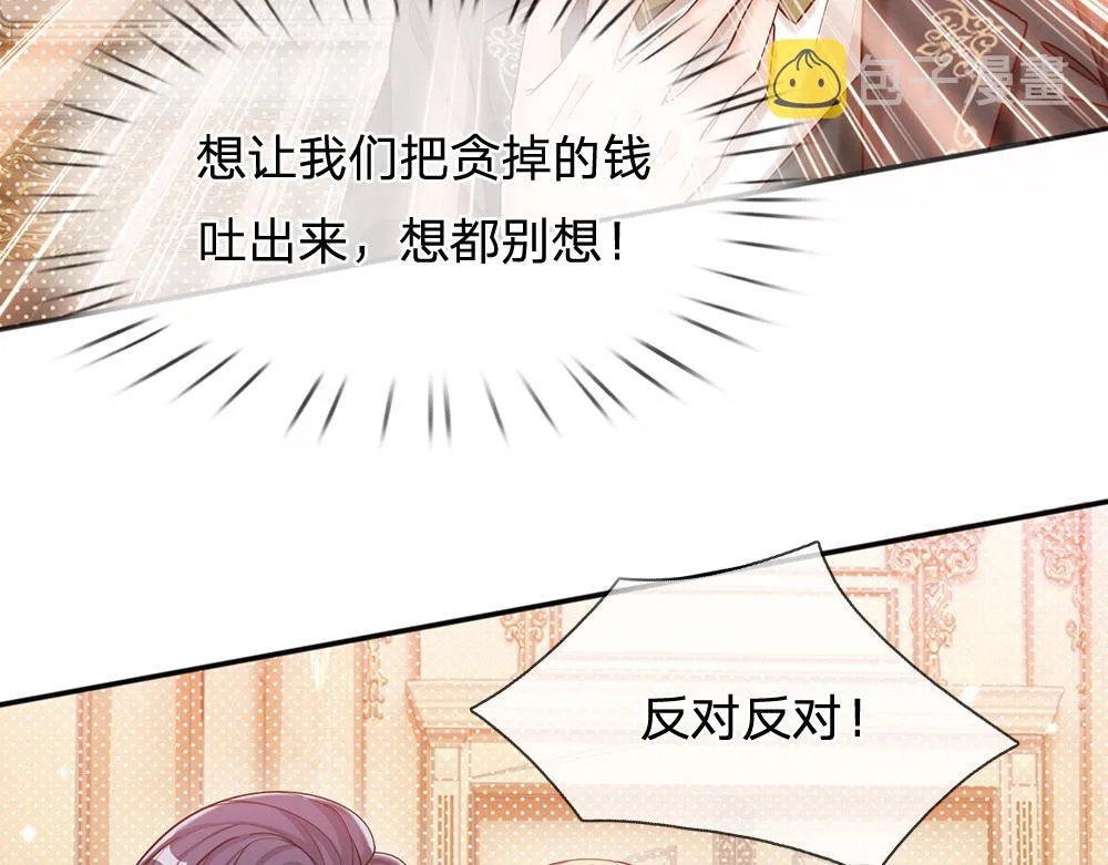 第49话 退位吧，陛下 第51页