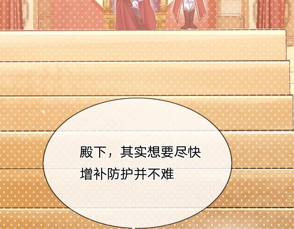 第49话 退位吧，陛下 第54页