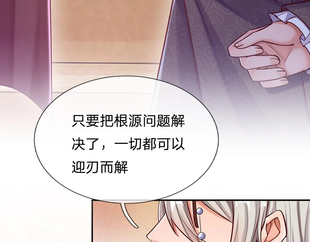 第49话 退位吧，陛下 第57页
