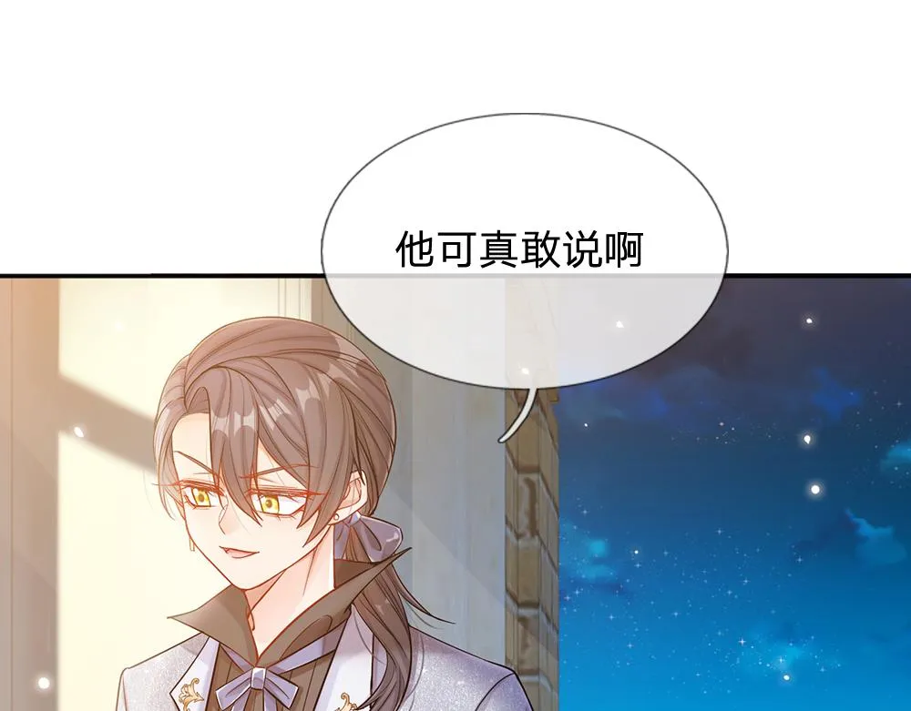 第49话 退位吧，陛下 第67页