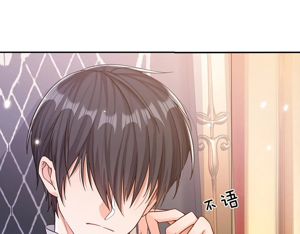第49话 退位吧，陛下 第69页