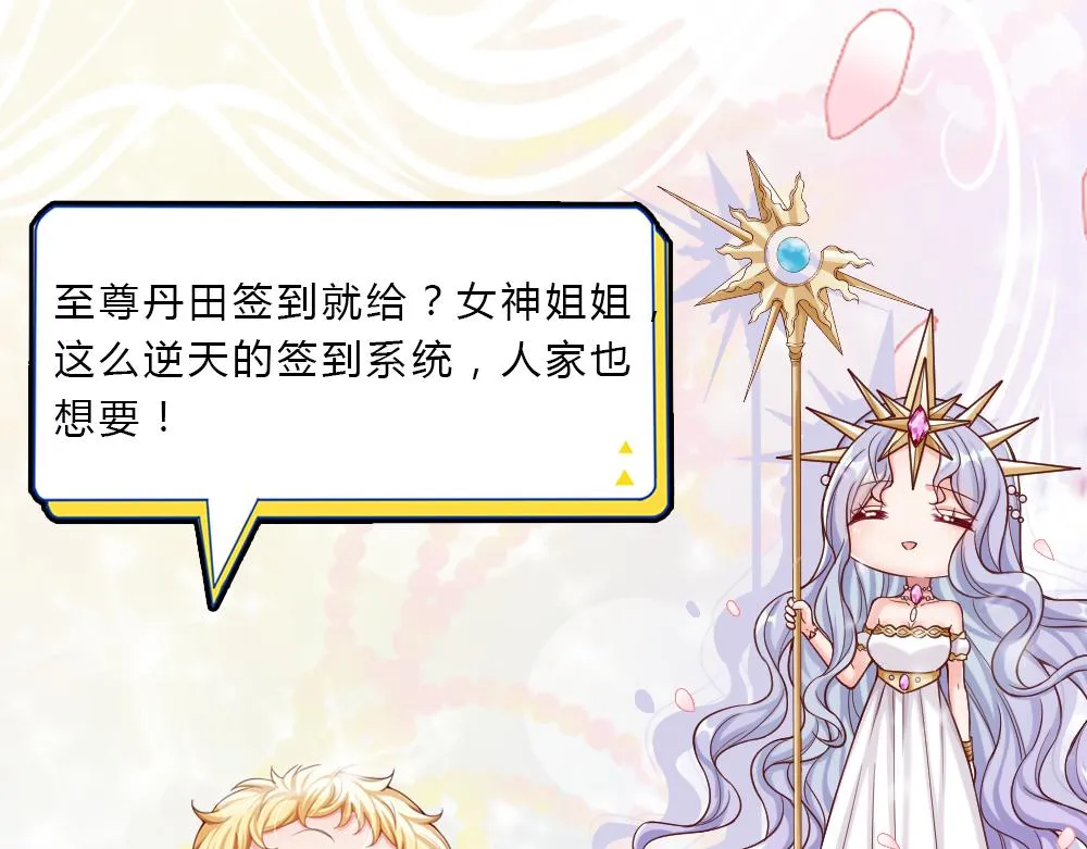 第49话 退位吧，陛下 第76页